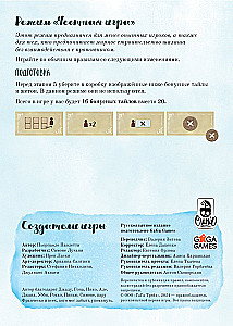 Настольная игра - Шалаш